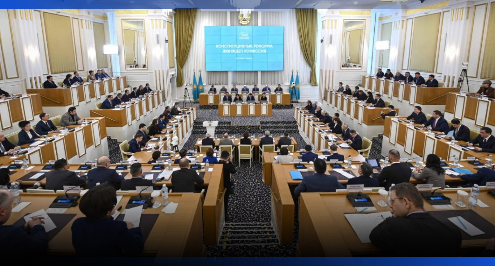 Image for Конституционная комиссия начала обсуждение поправок в Основной закон