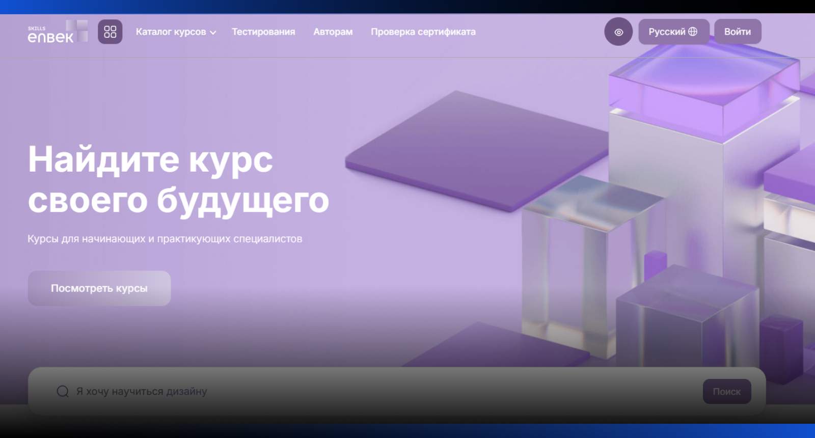 Image for Skills Enbek: какие онлайн-курсы доступны казахстанцам